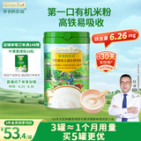 爷爷的农场婴幼儿有机原味高铁大米粉225g 宝宝营养辅食维C加铁米糊 6个月