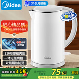 美的（Midea）电水壶热水壶食品级316L不锈钢双层防烫烧水壶 1.7L自动智能断电开水壶SH17M301PRO