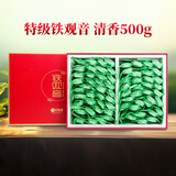 艺福堂茶叶铁观音安溪原产乌龙茶清香型礼盒装送礼送人送长辈500g