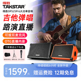 得胜（TAKSTAR）OPS-25PRO 木吉他音箱户外音响K歌专用直播内录全套蓝牙便携弹唱路演专业演出 黑色标配版【赠送麦克风+顺丰】