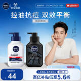 妮维雅（NIVEA）男士【王子奇推荐】控油祛痘洁面150g*2洗面奶深层清洁收毛孔去油
