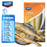 海名威 宁德三去黄花鱼2斤/2条净重 大黄鱼 生鲜鱼类 海鲜水产 