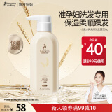 袋鼠妈妈洗发水准孕妇洗发露女士孕期专用洗护去屑控油柔顺
