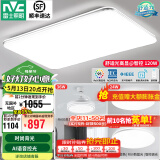 雷士（NVC） led吸顶灯超薄奶油风客厅大灯现代简约卧室灯全屋灯具 光鸿 【两室两厅-4灯】搭风扇