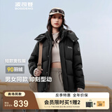 波司登（BOSIDENG）2025新款羽绒服男女同款情侣短款脱卸帽90绒修身外套B250245910XS 【经典百搭】黑色|8056 S 160/84A