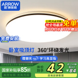 ARROW箭牌照明 卧室灯客厅灯吸顶灯北欧餐厅灯北欧阳台【包安装】