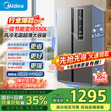 美的（Midea）550一级能效双变频对开门双开门家用智能电冰箱风冷无霜超薄大容量冷藏冷冻保鲜冰箱618国家补贴 BCD-550WKPZM(E）
