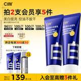 C咖美白洗面奶100g*2氨基酸深层清洁控油保湿淡斑男女烟酰胺洁面乳