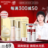 温碧泉套装焕妍保湿洁水乳霜礼盒护肤化妆品男女适用 烟酰胺 生日礼物