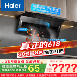 海尔（Haier）抽油烟机 政府补贴20%油烟机大嘴C61 顶侧双吸家用7字型齐平橱柜 变频25风量大吸力1100pa强排静压