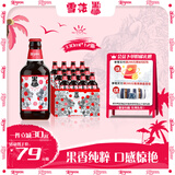 黑狮啤酒 玫瑰红覆盆子口味 果啤330ml*12瓶【雪花啤酒旗下高端品牌】