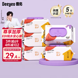 德佑婴儿手口湿巾80抽5包 加厚尊享版大包湿纸巾清洁湿巾【央媒认证】