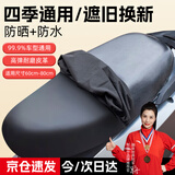 牧安宁电动车坐垫套电瓶座套防水防晒皮革四季通用自行代步踏板车隔热垫
