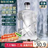 拜杰纯净水桶食品级pc材质定制水桶饮水机桶矿泉水桶装水防滚桶带刻度