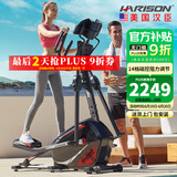 HARISON【好评率99%】汉臣 前置椭圆机家用静音智能 椭圆仪太空漫步机 SHARP E1170eco