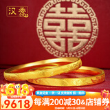 汉秀三生三世黄金手镯足金龙凤女款时尚方镯520情人节礼物送老婆女友 弧面款58mm(金重约:10.66克)预售