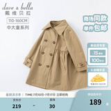 戴维贝拉（DAVE＆BELLA）2025新款大童女装中大童风衣外套儿童大衣女童秋季小女孩秋天 卡其色【常规款】 140 cm（建议身高130-140cm）