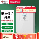 公牛（BULL）漏电保护开关GTP系列 86型暗装墙壁开关插座面板 大功率漏保开关 40A大功率漏保开关