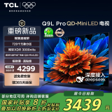 TCL电视 55Q9L Pro 55英寸 QD-Mini LED 蝶翼星曜屏 万象分区 绚彩XDR3000nits 超薄 国家补贴20% Q9K