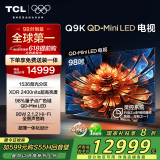 TCL电视 98Q9K 98英寸 QD-Mini LED 1536分区 XDR 2400nits 量子点 DeepSeek AI电视 98/100英寸电视