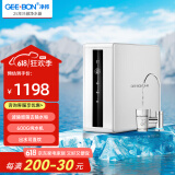 净邦（GEE·BON） 家用直饮净水器600G无桶大流量低废水RO反渗透纯水机厨房净水机过滤器直饮机 600G无桶纯水机