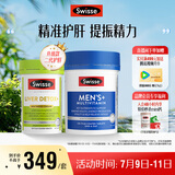 Swisse斯维诗 2代奶蓟草护肝片120片+男士复合维生素120片 护胃养肝