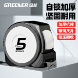 绿林钢卷尺5米多功能自锁测量家用加厚木工尺子  卷尺5m*25mm