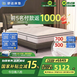 舒达（serta）舒达核心技术 乳胶床垫 双面睡感 致眠床垫 +特拉雷乳胶枕*2