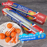 Sodolike一次性耐高温保鲜膜带滑刀100米*30cm盒装易撕取PE微波炉冰箱