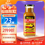 妙多（mida's）咖喱酱 泰国黄咖喱膏非即食类香辛料调味品印度泰式拌饭酱 500g