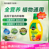 美乐棵 植物通用营养液磷酸二氢钾花肥肥料花卉绿萝发财树植物营养液1L
