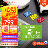 闪迪（SanDisk）1TB TF（MicroSD）内存卡 U3 4K高清视频 游戏存储卡 读速100MB/s Nintendo Switch任天堂授权