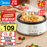 美的（Midea）【国家补贴】电火锅 火锅专用锅3-4人 电锅一体家用多功能锅 一锅多用宿舍电煮锅 电热锅分体可拆 4L 【热销| 可拆洗锅身】 28P151