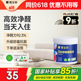 嘉宝莉（CARPOLY）补墙漆白色墙面修补墙漆补墙膏神器抗甲醛翻新漆油漆涂料幻影1kg 