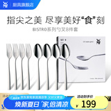 WMF福腾宝 不锈钢餐具刀餐叉勺汤勺叉子组合轻奢餐具 家用送礼品团购 餐具8件套