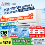 三菱电机（Mitsubishi Electric）TZ系列1.5匹 新二级能效13-21㎡适用变频冷暖 空调省电挂机国家补贴低躁轻音MSZ-TZ12VA
