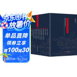 中华大历史全书（全12册）:先秦史秦汉史两晋南北朝史隋唐五代史宋辽金夏元史明史讲义清史讲义中国近代史