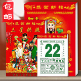 明颜日历2026年新款挂历撕历老黄历老皇历历挂历马年手撕日历传统通胜宜忌家用挂墙黄历万年历一天一张 三星拱照(如缺款封面随机) 8k【大】