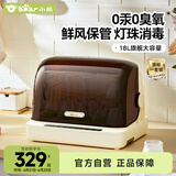 小熊（Bear）奶瓶消毒器带烘干 婴儿多功能紫外线消毒锅 无汞灯珠BJG-C02Y6