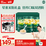 英氏（Engnice）婴幼儿米粉肉蔬多口味组合258g*3罐加钙铁锌营养米粉宝宝辅食米糊