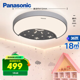 松下（Panasonic）吸顶灯全光谱健康护眼儿童房星空明月效果卧室灯简约灯具36W