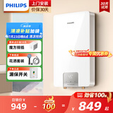 飞利浦（PHILIPS）即热式电热水器7000W速热智能断电记忆 无极变频免储水 淋浴洗澡水电分离AWH2408/93(70DA)