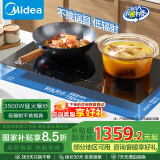 美的（Midea）电磁炉双灶电磁灶家用3500W大功率电陶炉嵌入式定时功能耐用大面板滑触精控国家补贴ZDT3521Z
