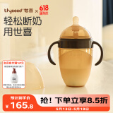 世喜奶瓶6-12个月以上婴儿仿母乳硅胶断奶嘴大棕瓶240ml带重力球手柄