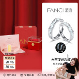 Fanci范琦 光年之境情侣戒指男女发夜光对戒珐琅520礼物送女友