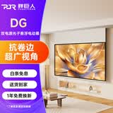 胖巨人投影幕布DG悬浮光子电动幕布100英寸16:9家用办公左右插电投影机屏幕客厅卧室壁挂遥控升降包安装