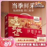 三只松鼠薄壳山核桃仁500g/碧根果仁 坚果礼盒零食礼包果仁 端午团购送礼
