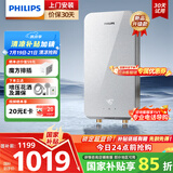 飞利浦（PHILIPS）即热式电热水器 7000W速热无极变频玻璃面板 恒温免储水 国家补贴15% 水电分离AWH2415/93(70DA)