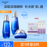 水密码海泉深透护肤品套装水乳液霜补水保湿男女化妆品