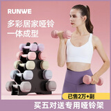 朗威哑铃女士初学者儿童小哑铃女包胶哑铃练手臂亚玲塑形家用健身器材 深海蓝 6KG =3kg*2臀腿训练